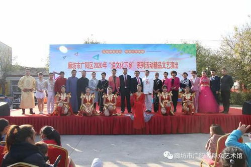 廣陽區“七進”文化惠民系列活動 送文化下鄉，譜時代新篇