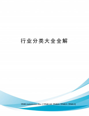 軟件產品行業中的勞務服務 分類、特點與趨勢