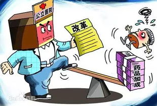 醫藥改革再深化！省級15家醫院8月26日起全面取消藥品加成，提升勞務服務價值